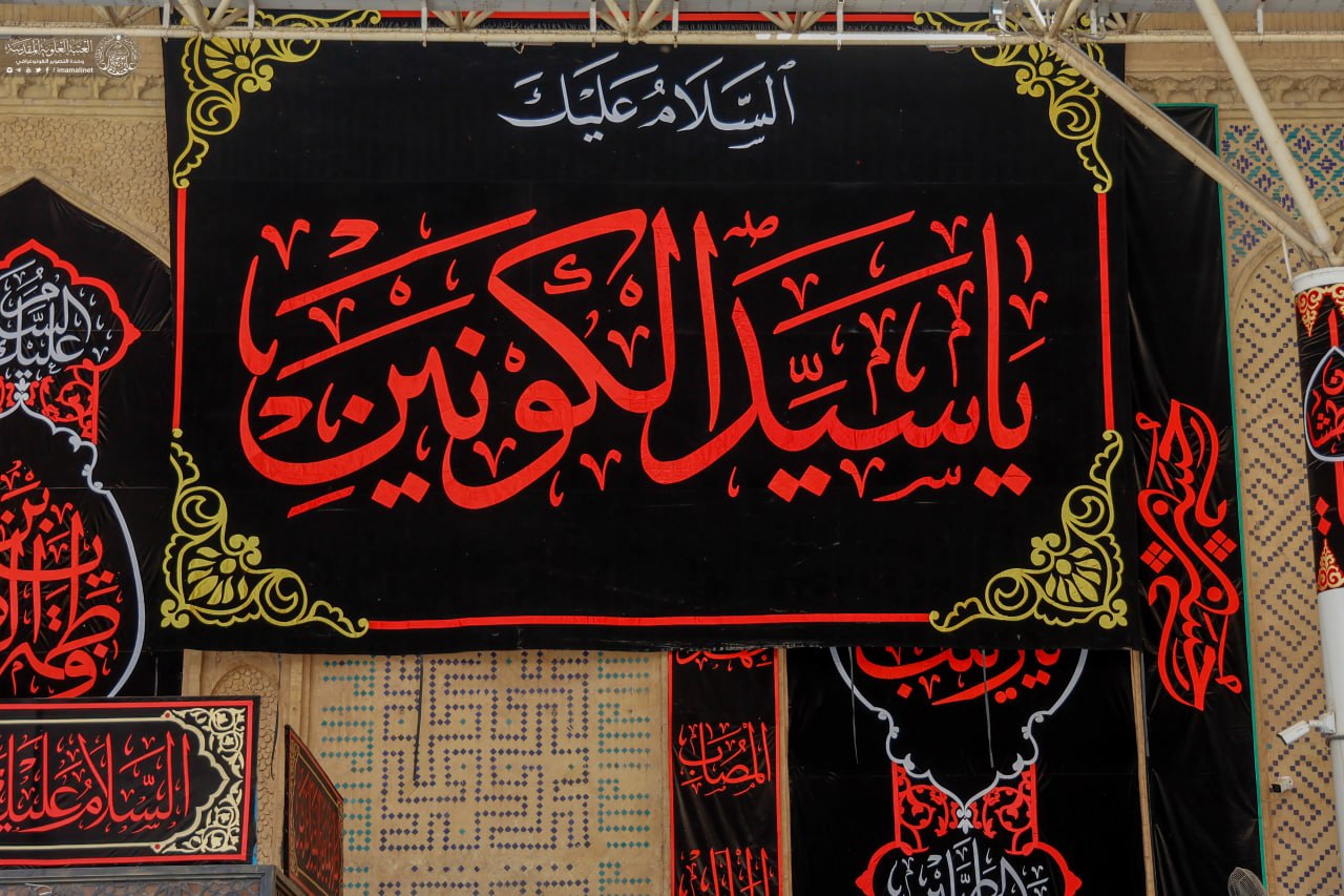 العتبة العلوية شهادة الرسول (4)